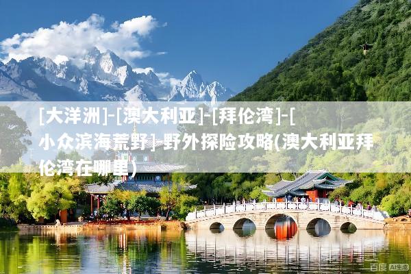 文章配图